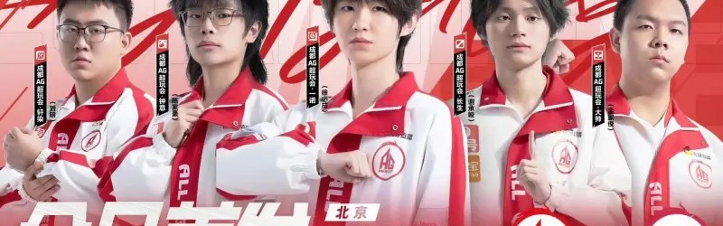 yl23455永利中国有限公司-王朝阵容拒绝32强，你觉得AG本届挑杯前景如何？